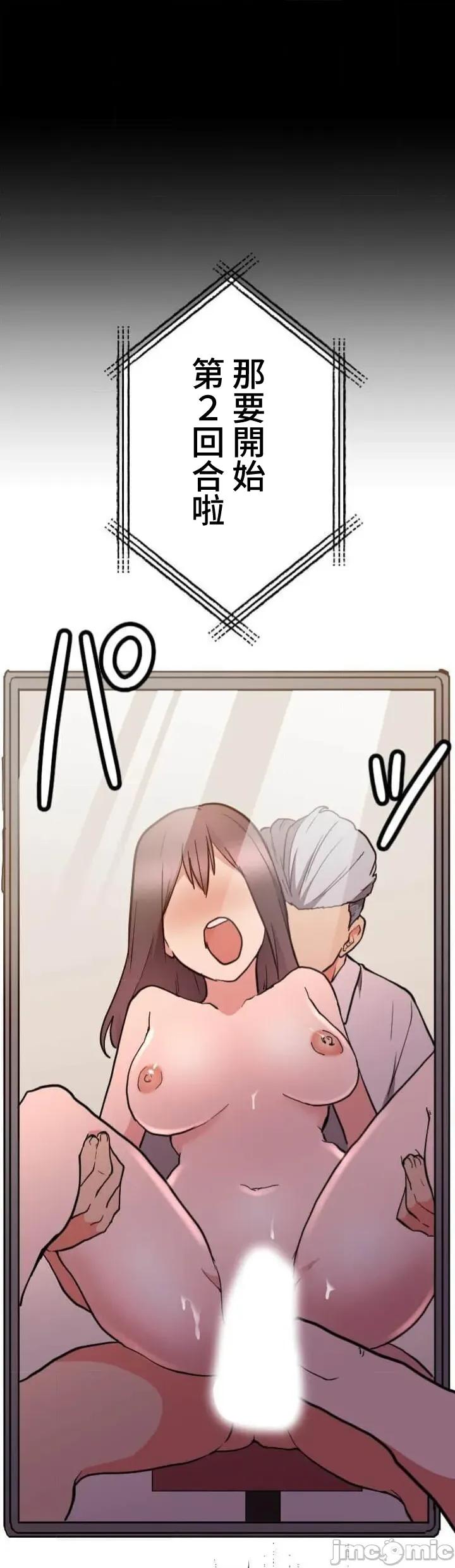 请睡我老婆 请睡我老婆 35 第35页
