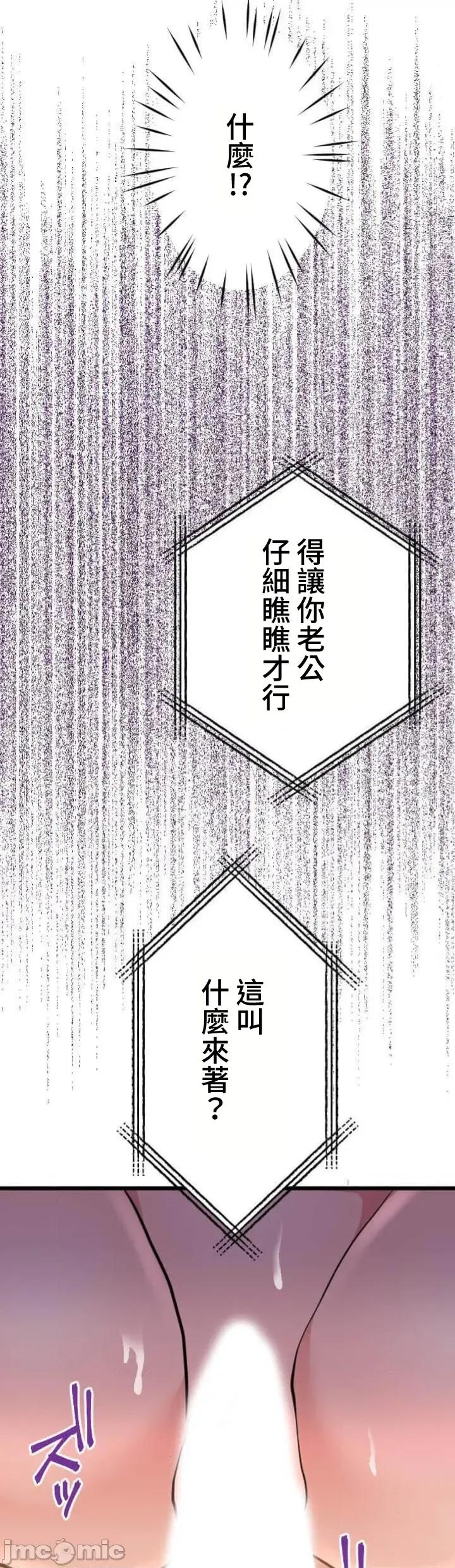 请睡我老婆 请睡我老婆 35 第36页