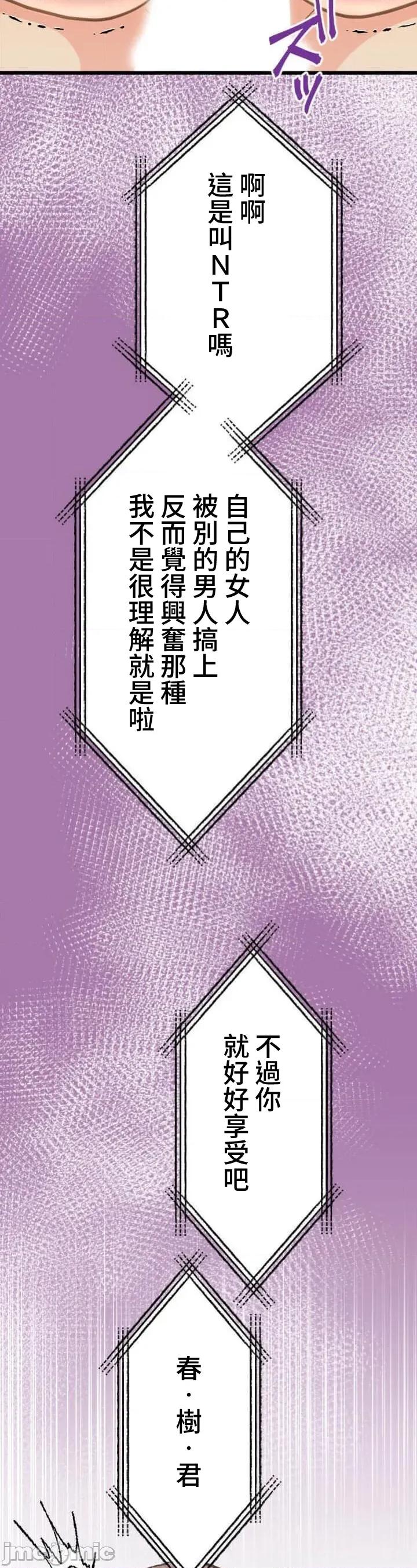 请睡我老婆 请睡我老婆 35 第37页