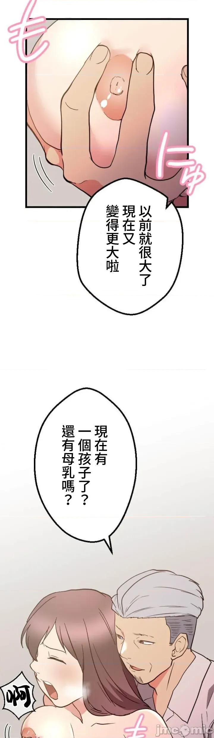 请睡我老婆 请睡我老婆 35 第39页