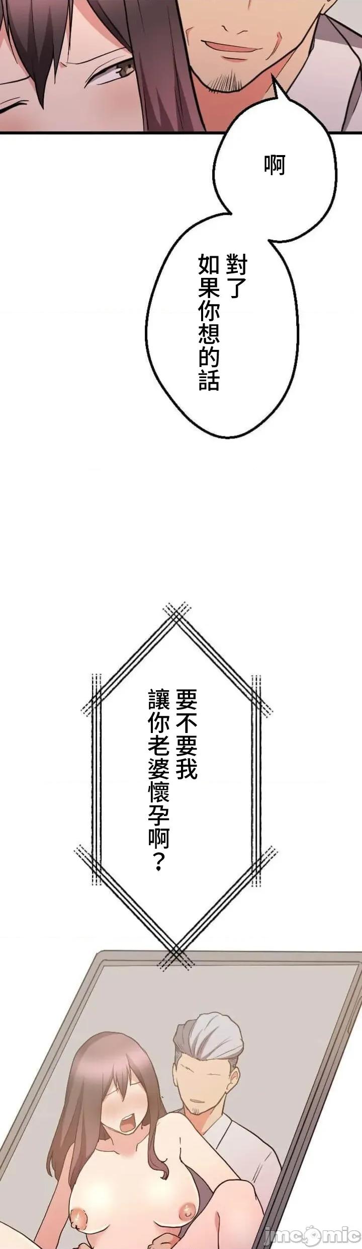 请睡我老婆 请睡我老婆 35 第41页