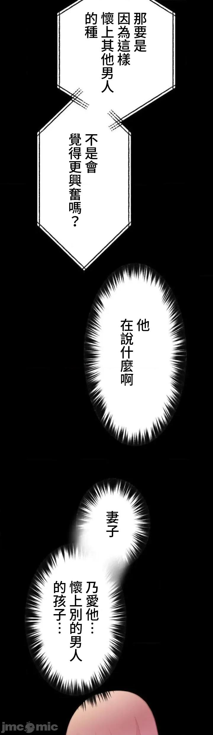 请睡我老婆 请睡我老婆 35 第43页