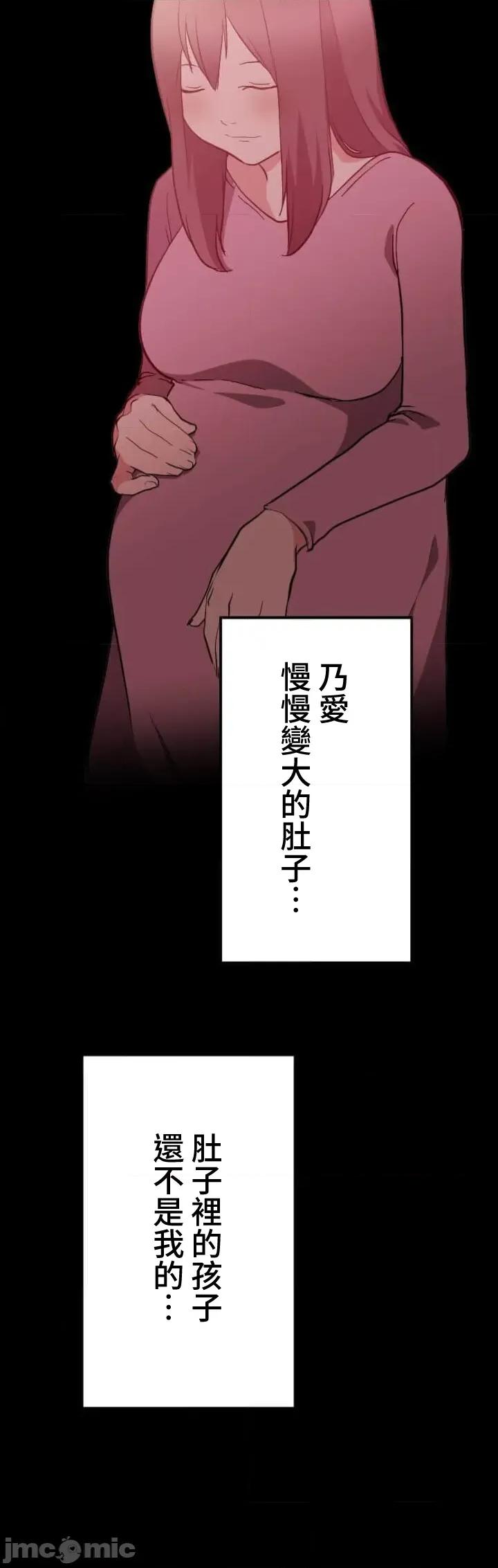 请睡我老婆 请睡我老婆 35 第44页