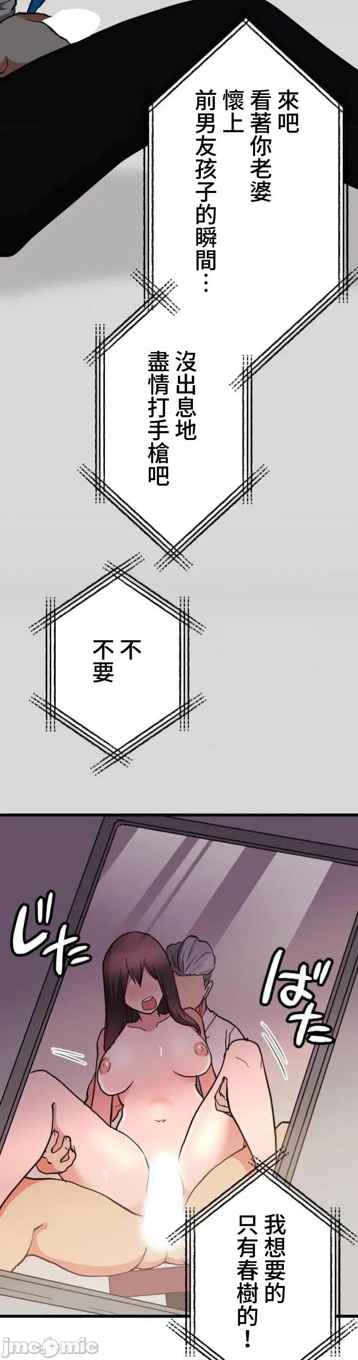 请睡我老婆 请睡我老婆 35 第48页