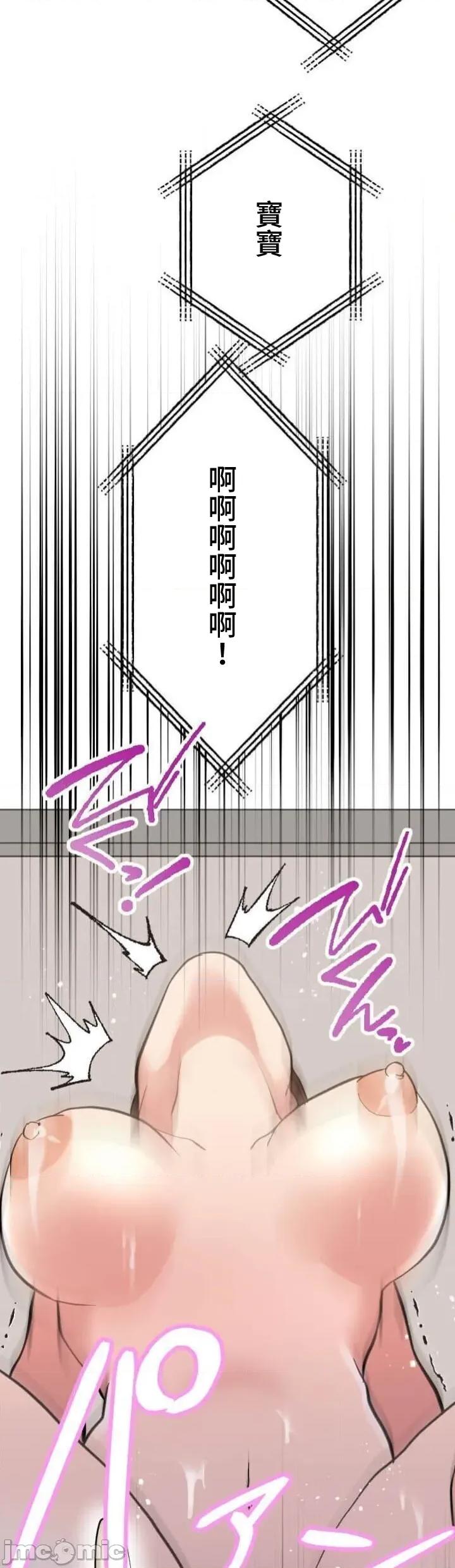 请睡我老婆 请睡我老婆 35 第49页