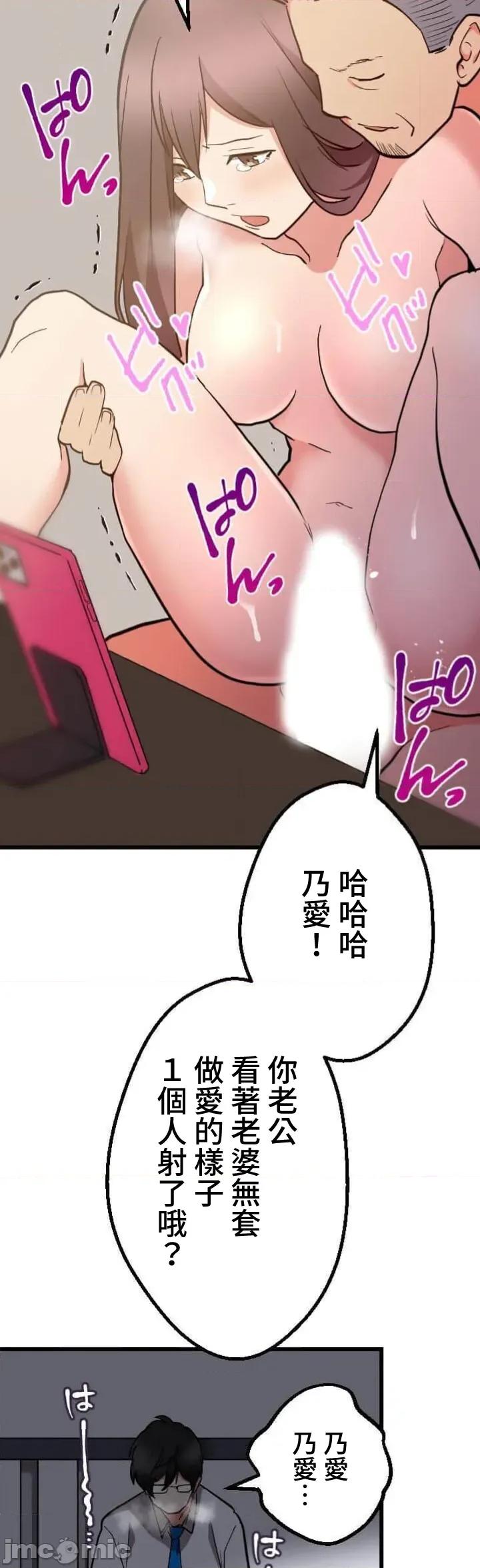 请睡我老婆 请睡我老婆 35 第51页