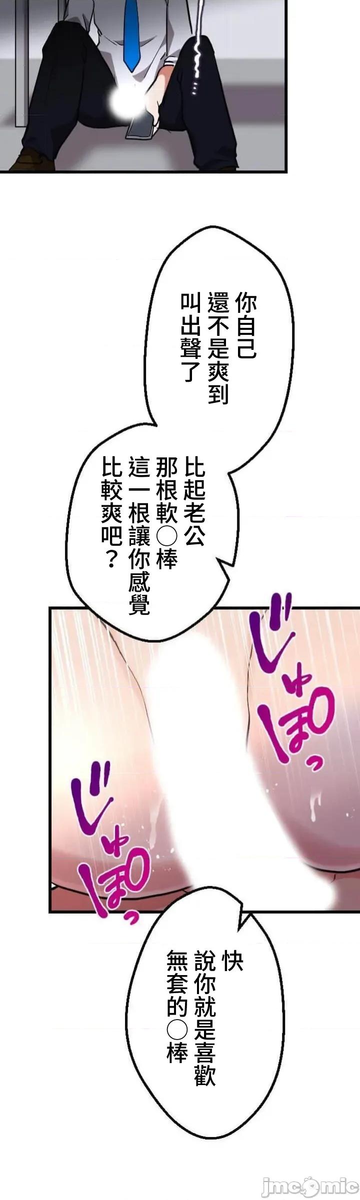 请睡我老婆 请睡我老婆 35 第52页