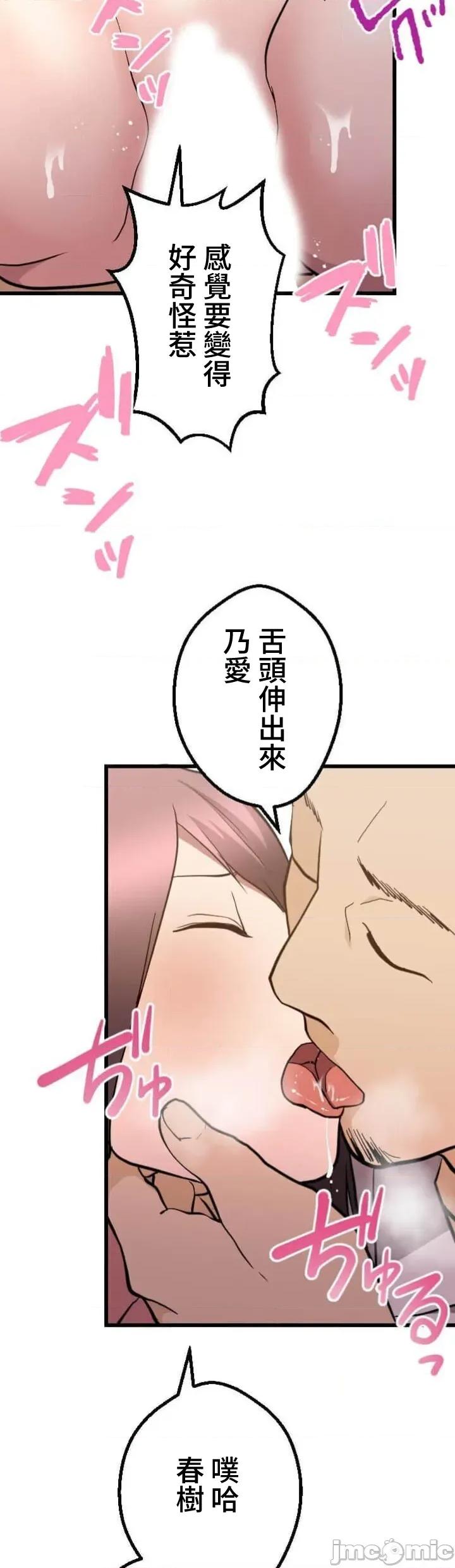 请睡我老婆 请睡我老婆 35 第55页