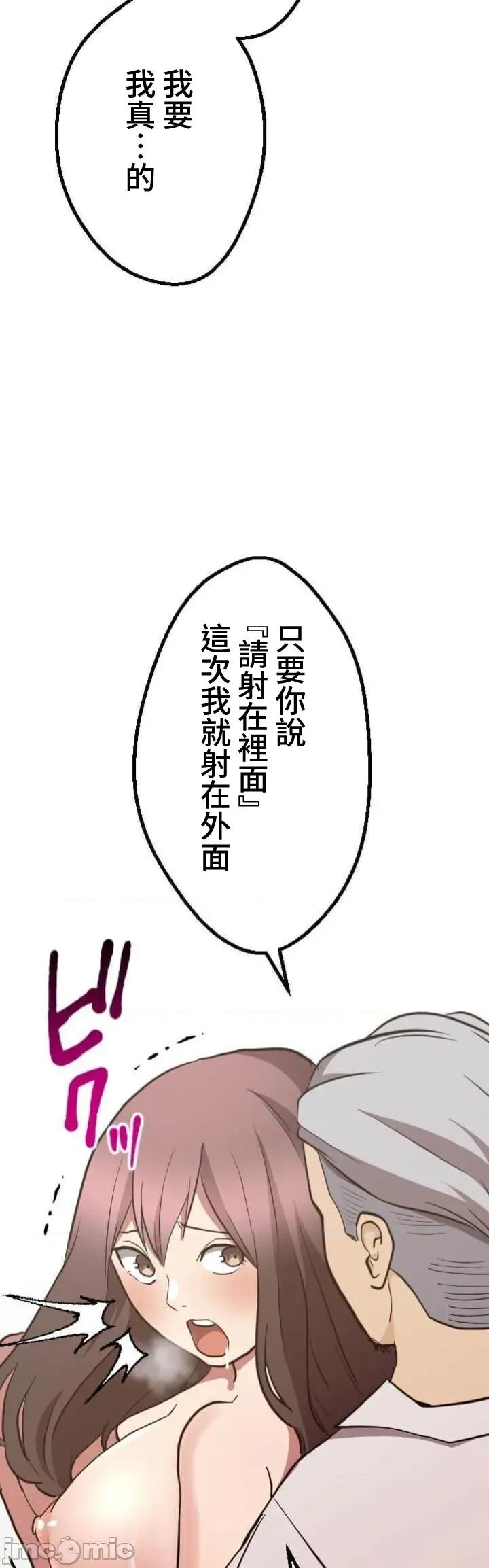 请睡我老婆 请睡我老婆 35 第56页