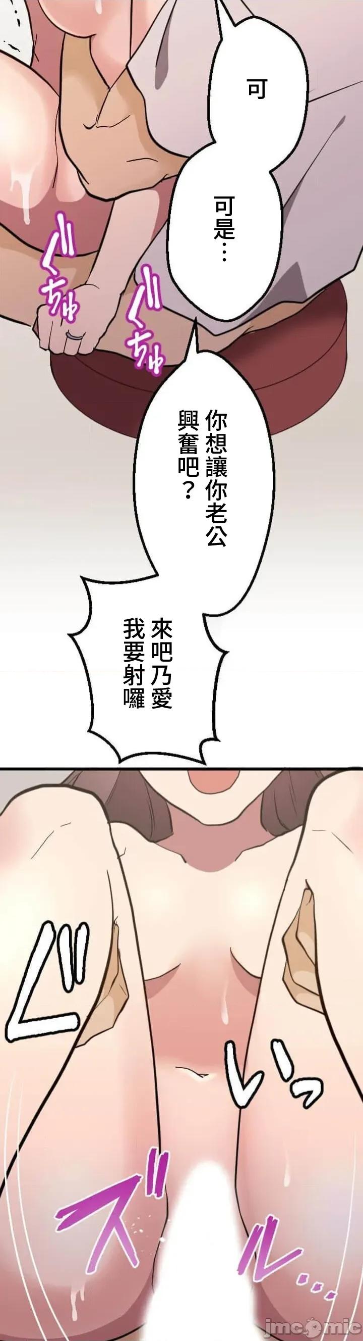 请睡我老婆 请睡我老婆 35 第57页