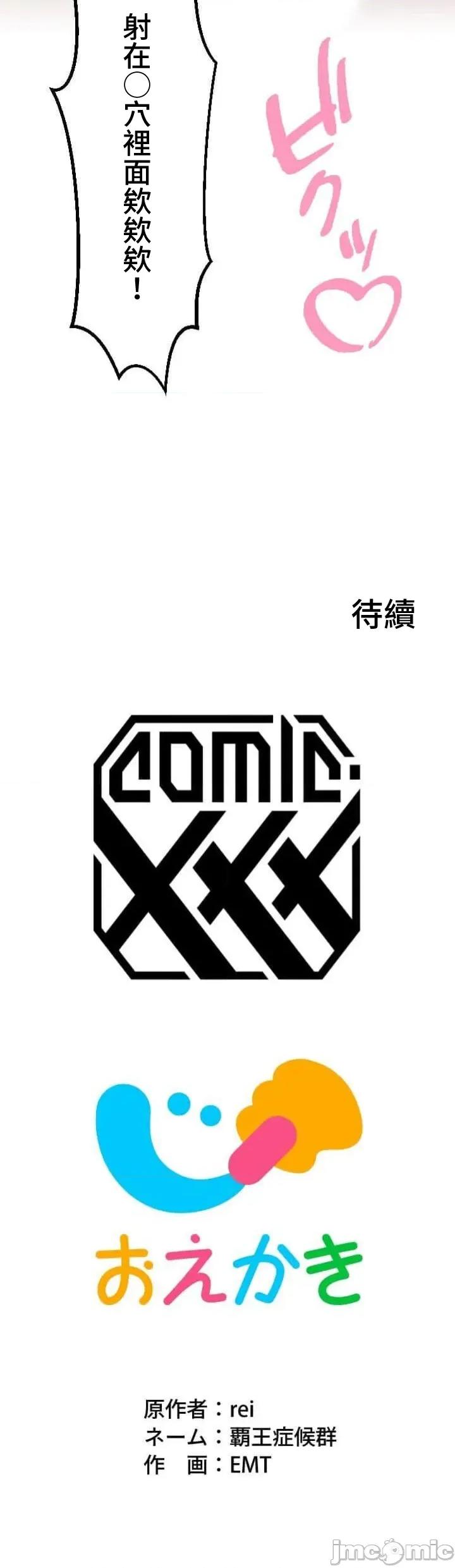 请睡我老婆 请睡我老婆 35 第59页