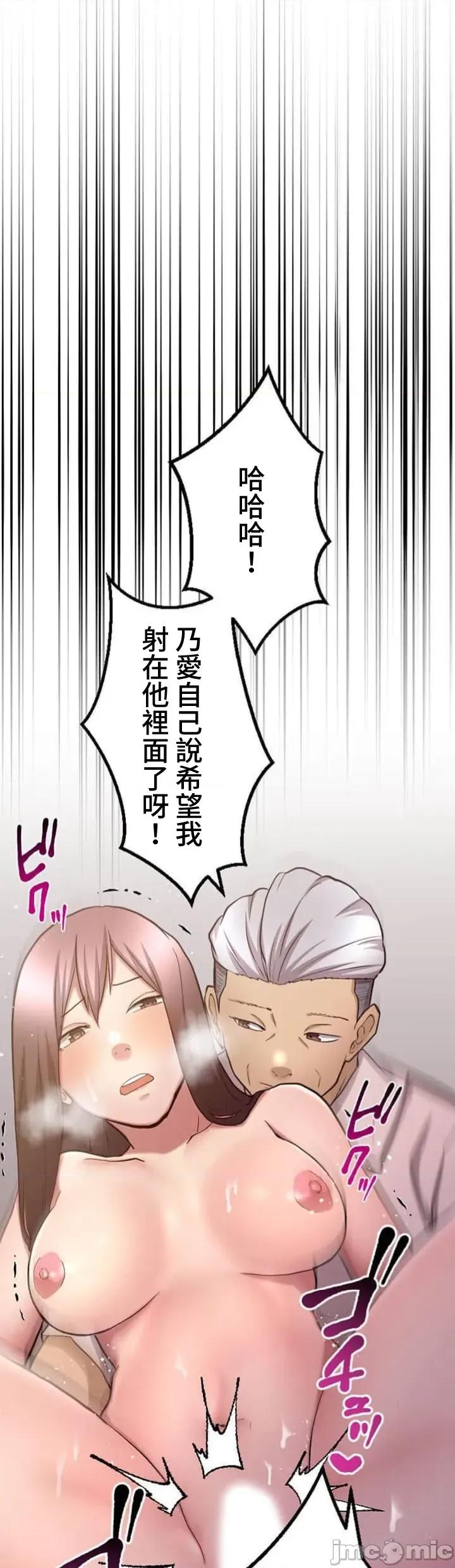 请睡我老婆 请睡我老婆 36 第3页