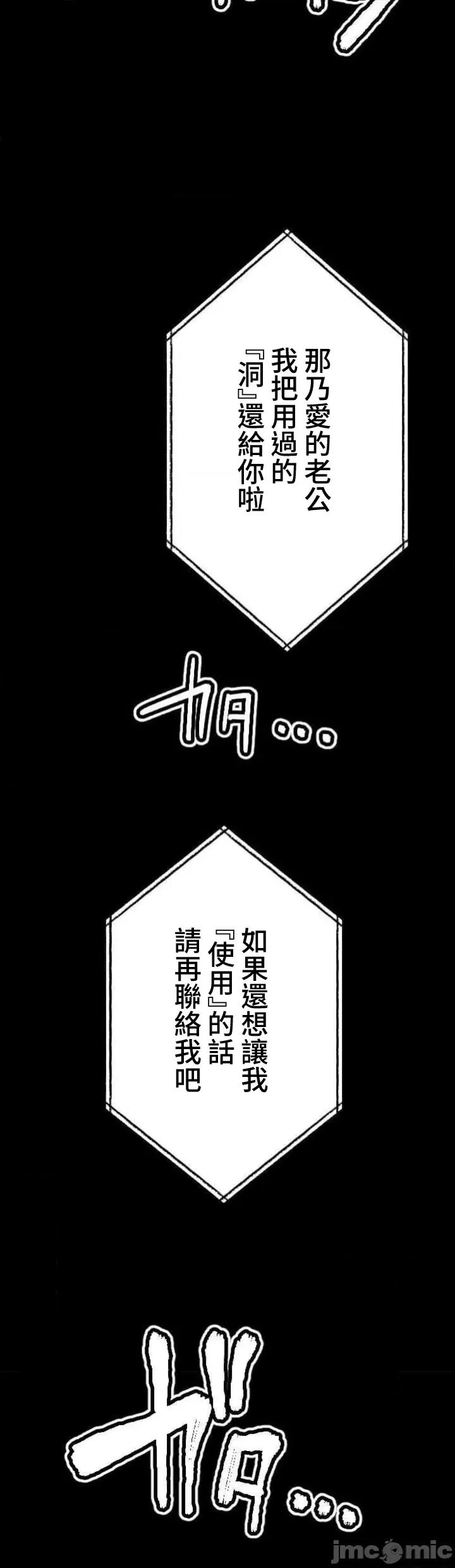 请睡我老婆 请睡我老婆 36 第9页
