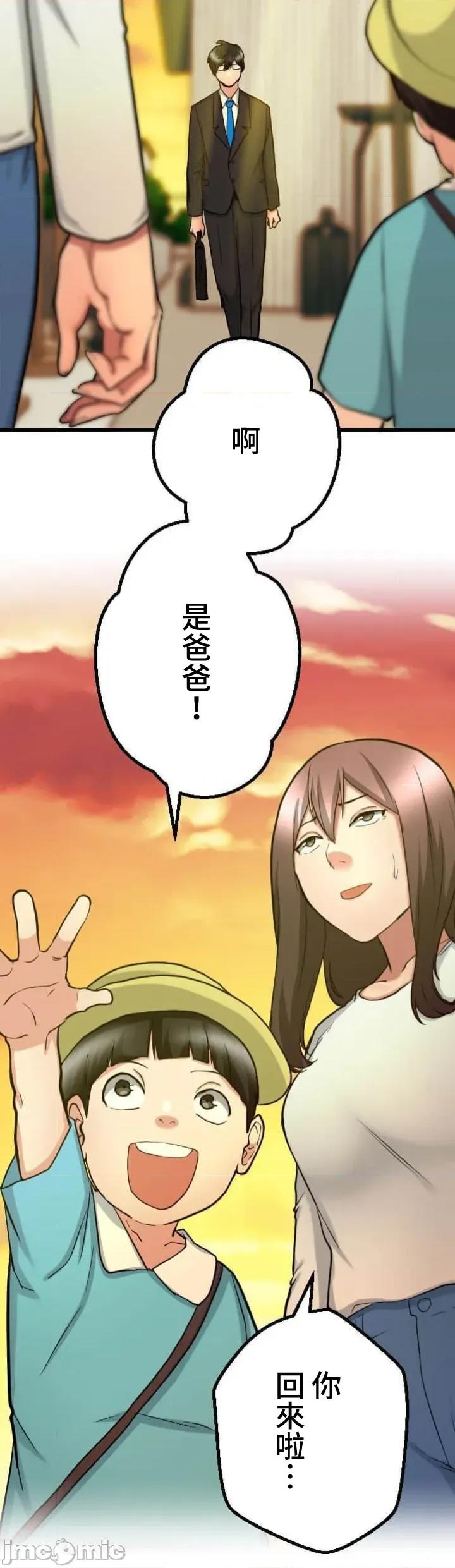 请睡我老婆 请睡我老婆 36 第15页