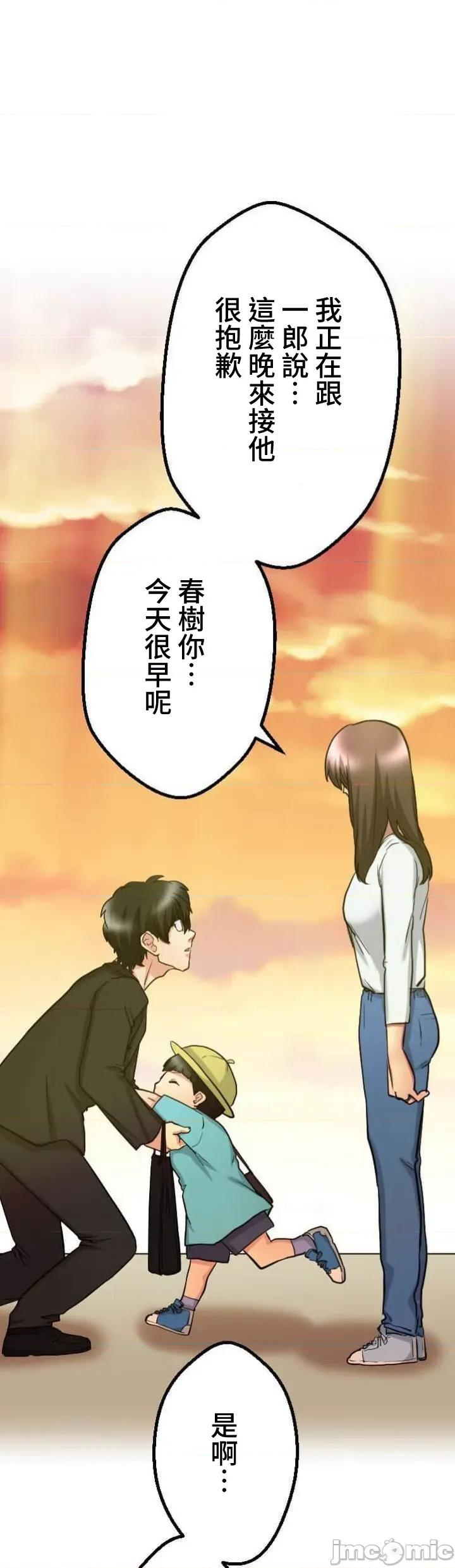 请睡我老婆 请睡我老婆 36 第16页