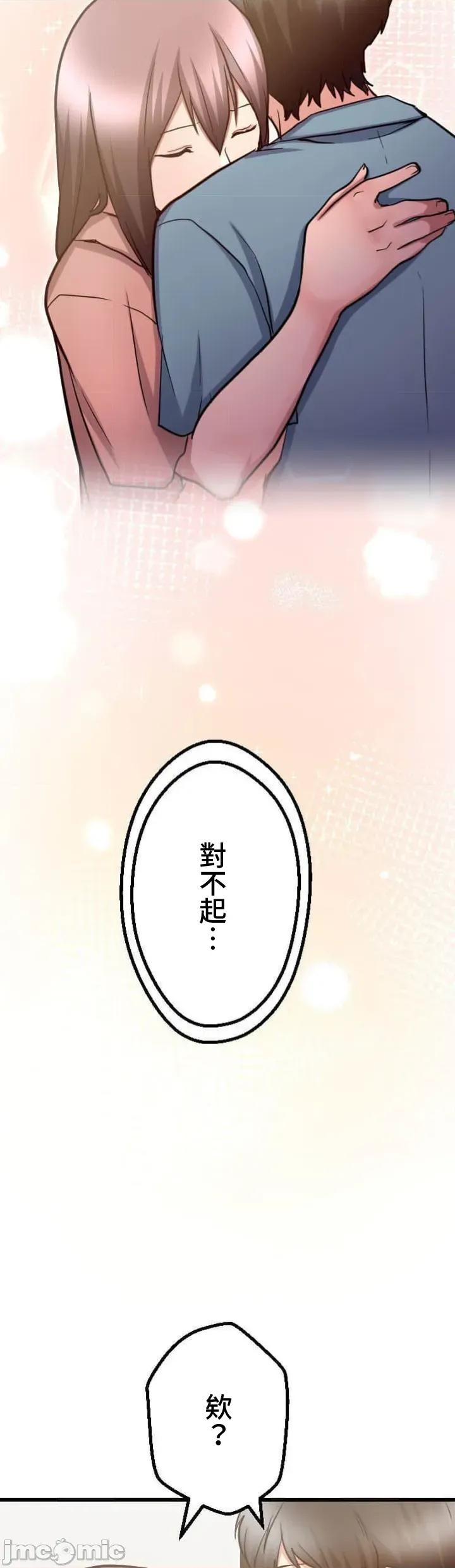 请睡我老婆 请睡我老婆 36 第21页