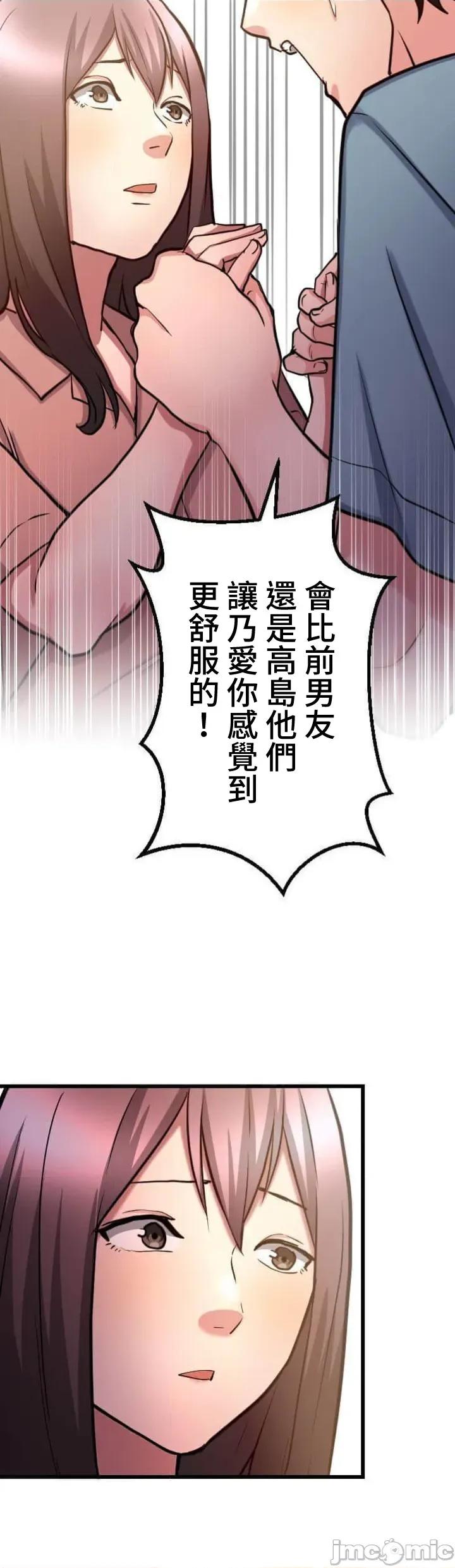 请睡我老婆 请睡我老婆 36 第30页