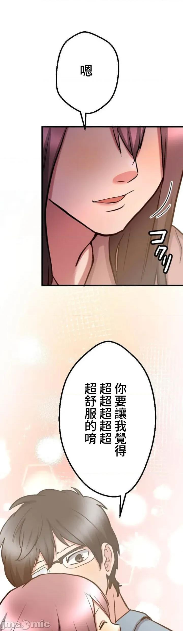 请睡我老婆 请睡我老婆 36 第31页