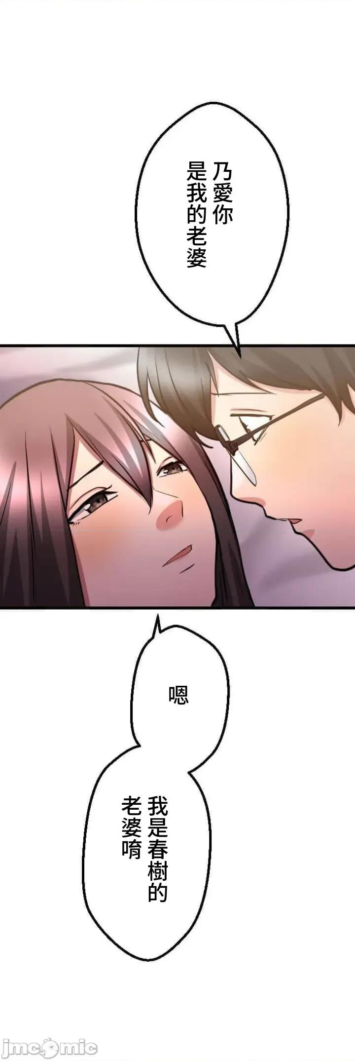请睡我老婆 请睡我老婆 36 第35页