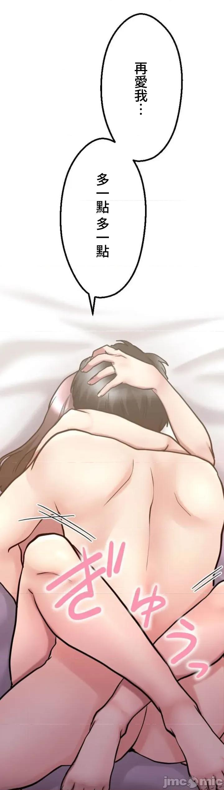 请睡我老婆 请睡我老婆 36 第36页