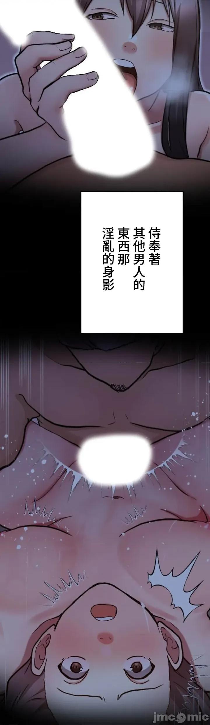 请睡我老婆 请睡我老婆 36 第38页