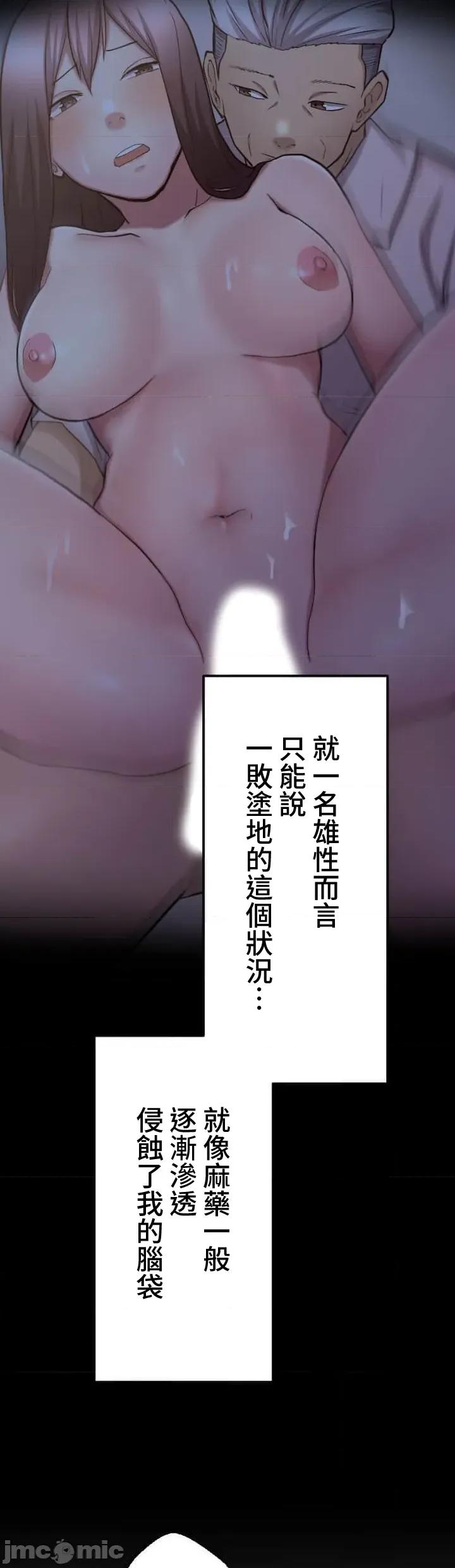 请睡我老婆 请睡我老婆 36 第40页