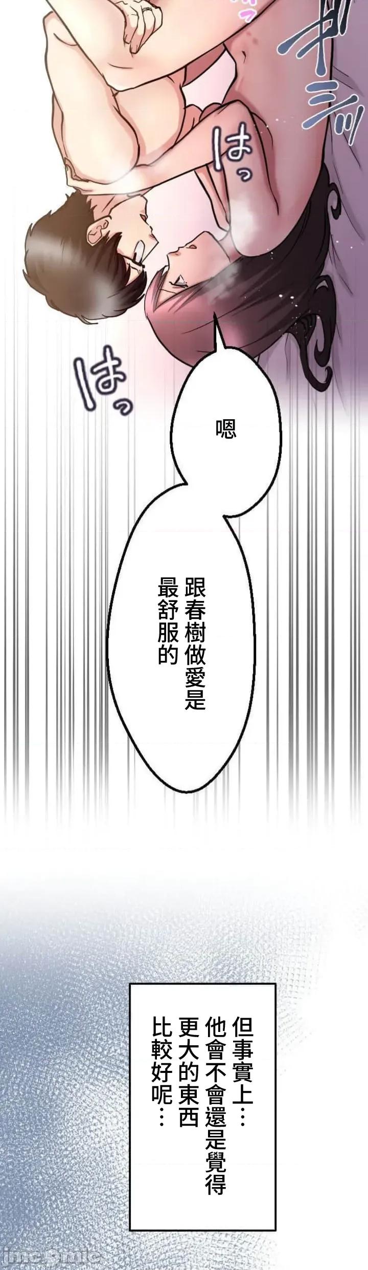 请睡我老婆 请睡我老婆 36 第46页