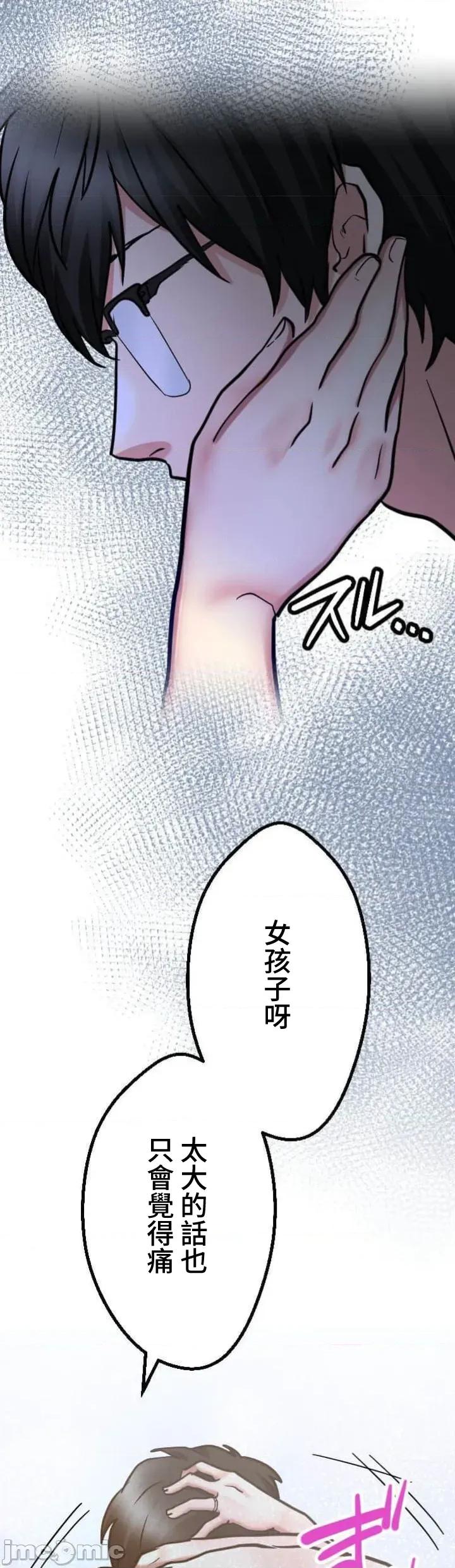 请睡我老婆 请睡我老婆 36 第47页