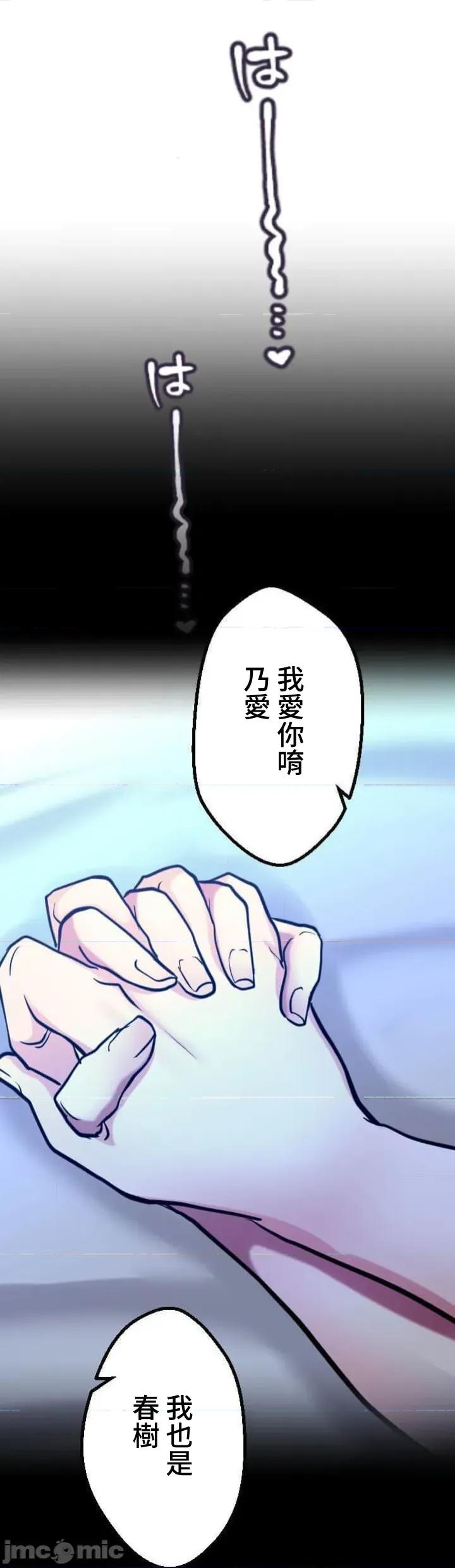 请睡我老婆 请睡我老婆 36 第52页