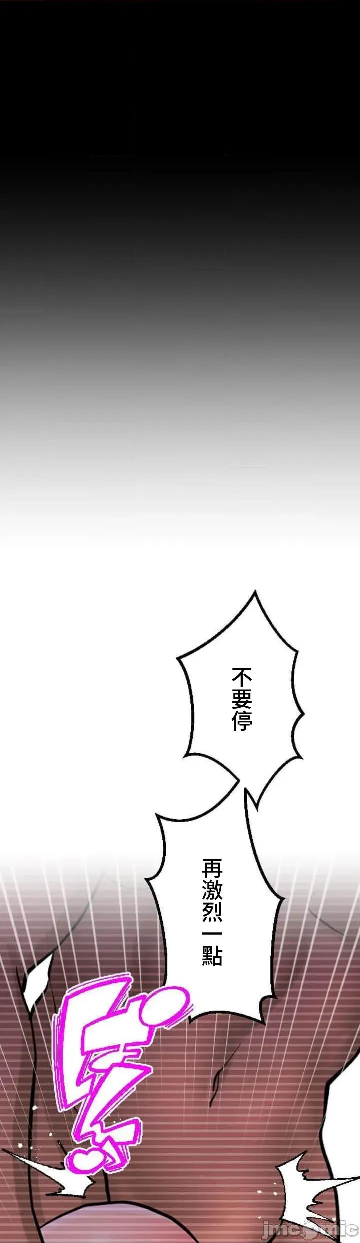 请睡我老婆 请睡我老婆 36 第53页
