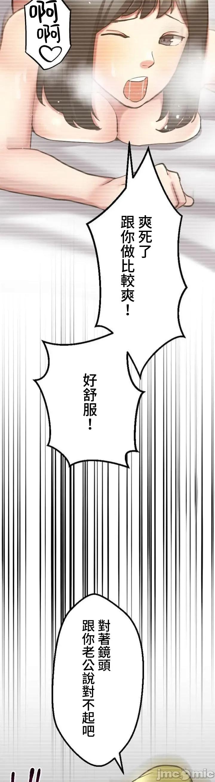 请睡我老婆 请睡我老婆 36 第55页