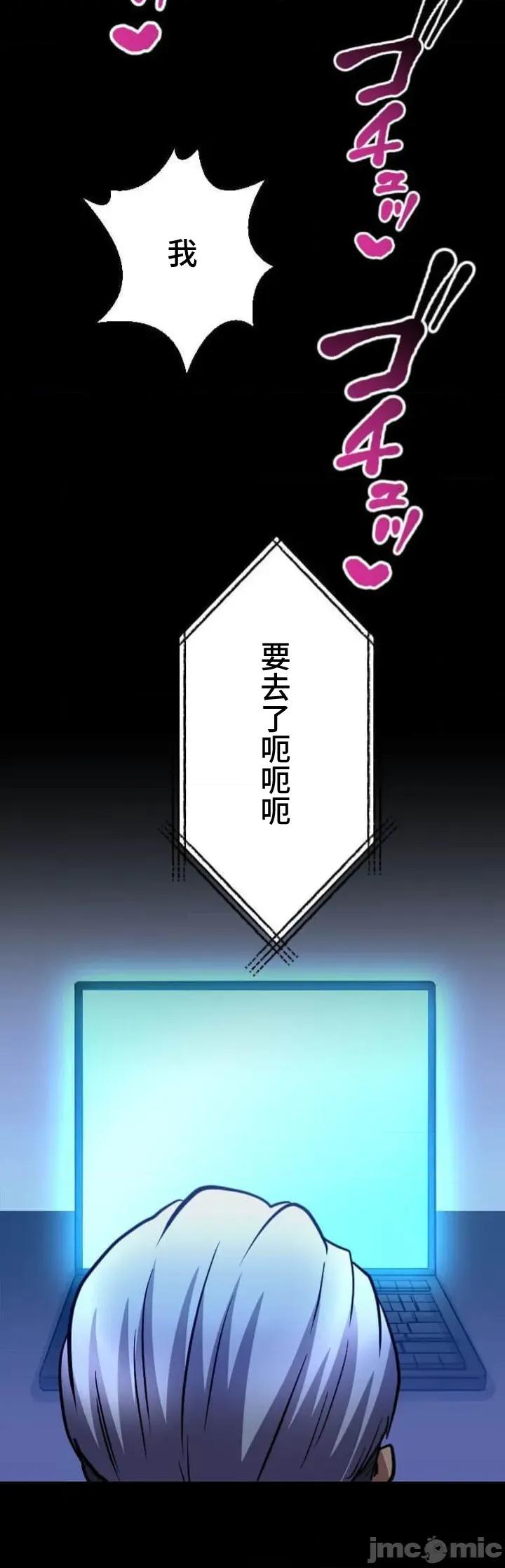 请睡我老婆 请睡我老婆 36 第57页