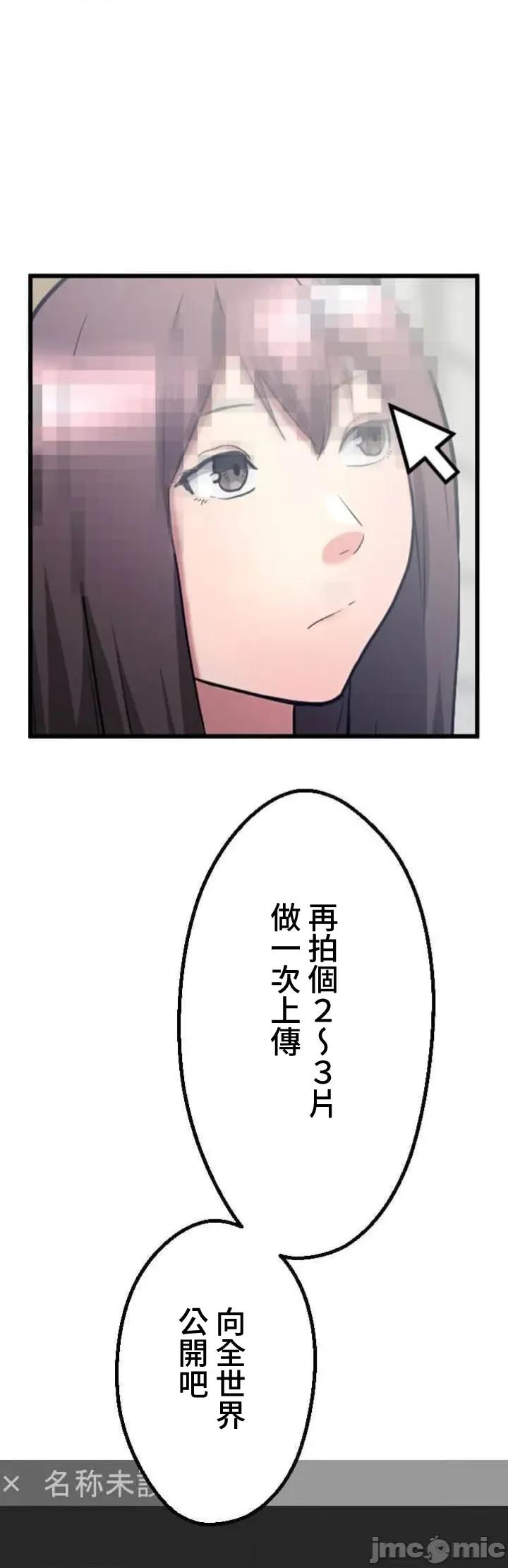 请睡我老婆 请睡我老婆 36 第59页