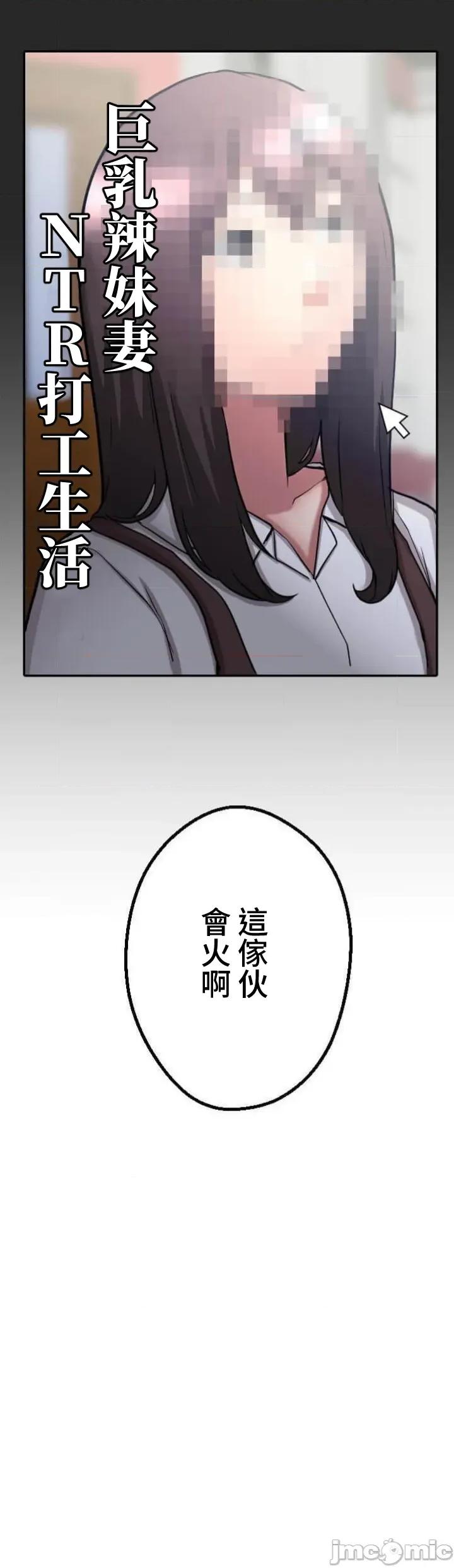 请睡我老婆 请睡我老婆 36 第60页
