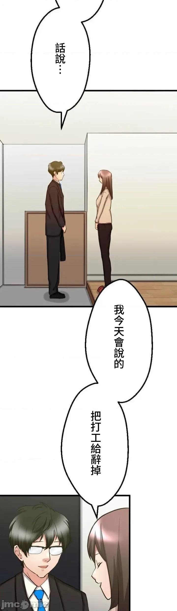 请睡我老婆 请睡我老婆 37 第2页
