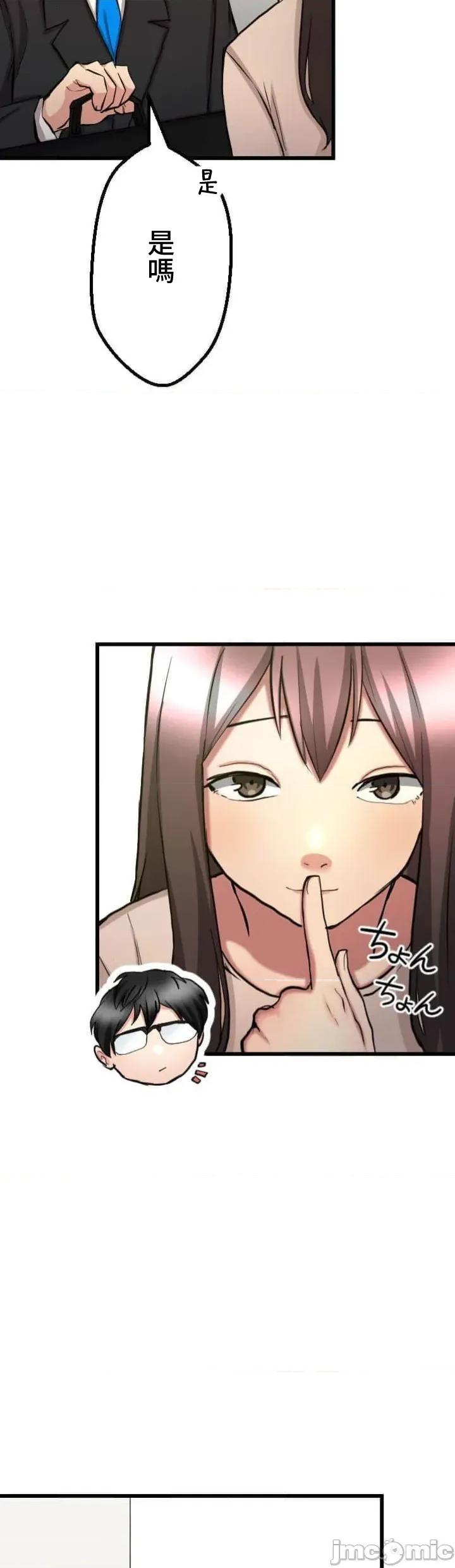 请睡我老婆 请睡我老婆 37 第3页