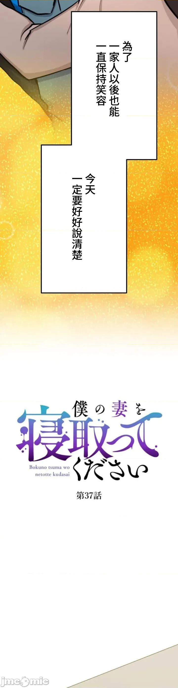 请睡我老婆 请睡我老婆 37 第7页