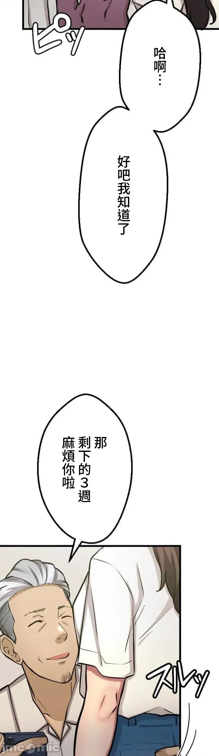 请睡我老婆 请睡我老婆 37 第13页