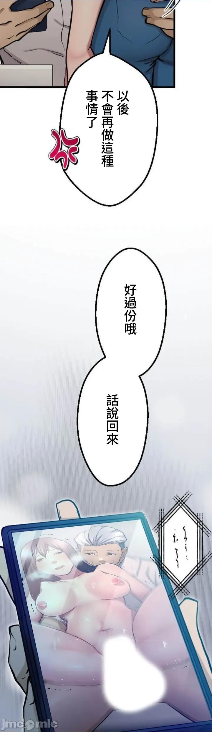 请睡我老婆 请睡我老婆 37 第14页
