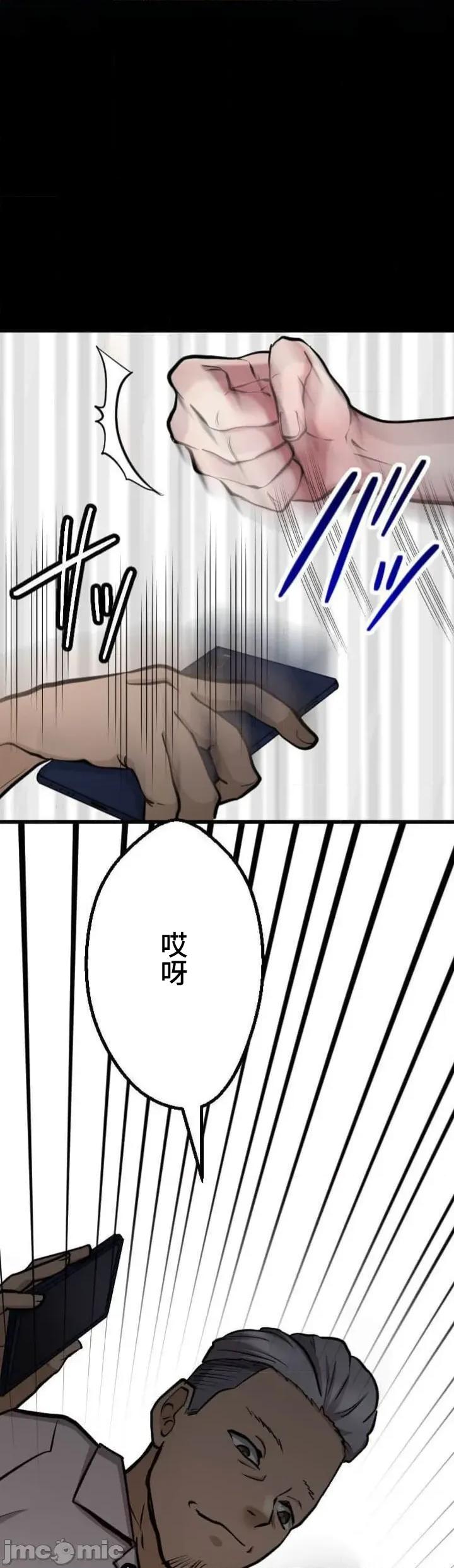 请睡我老婆 请睡我老婆 37 第16页