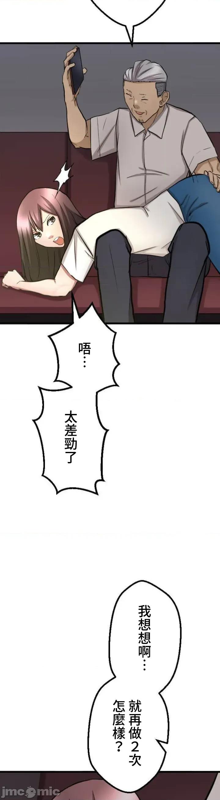 请睡我老婆 请睡我老婆 37 第18页