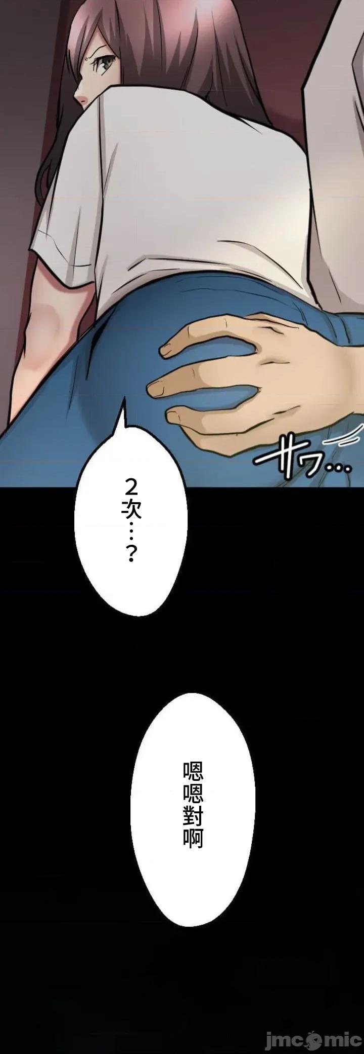请睡我老婆 请睡我老婆 37 第19页