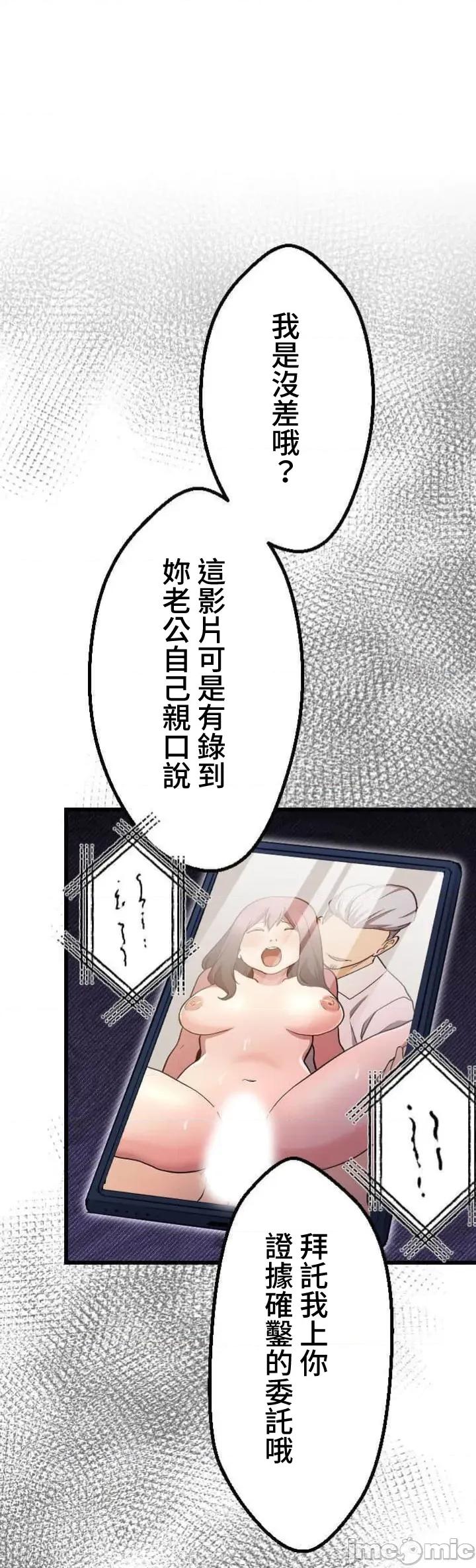请睡我老婆 请睡我老婆 37 第21页