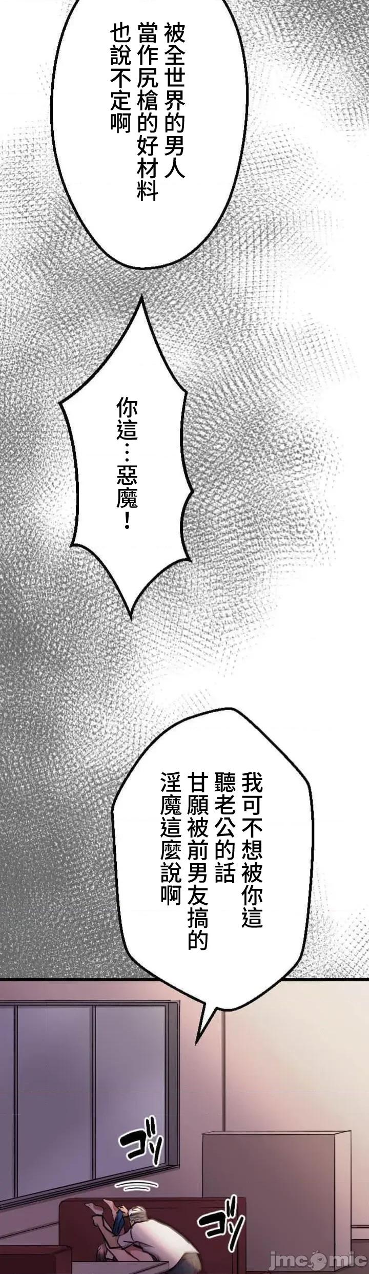 请睡我老婆 请睡我老婆 37 第23页