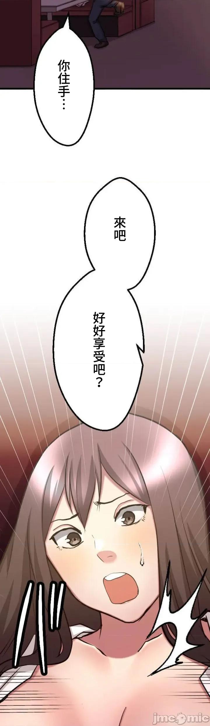 请睡我老婆 请睡我老婆 37 第24页