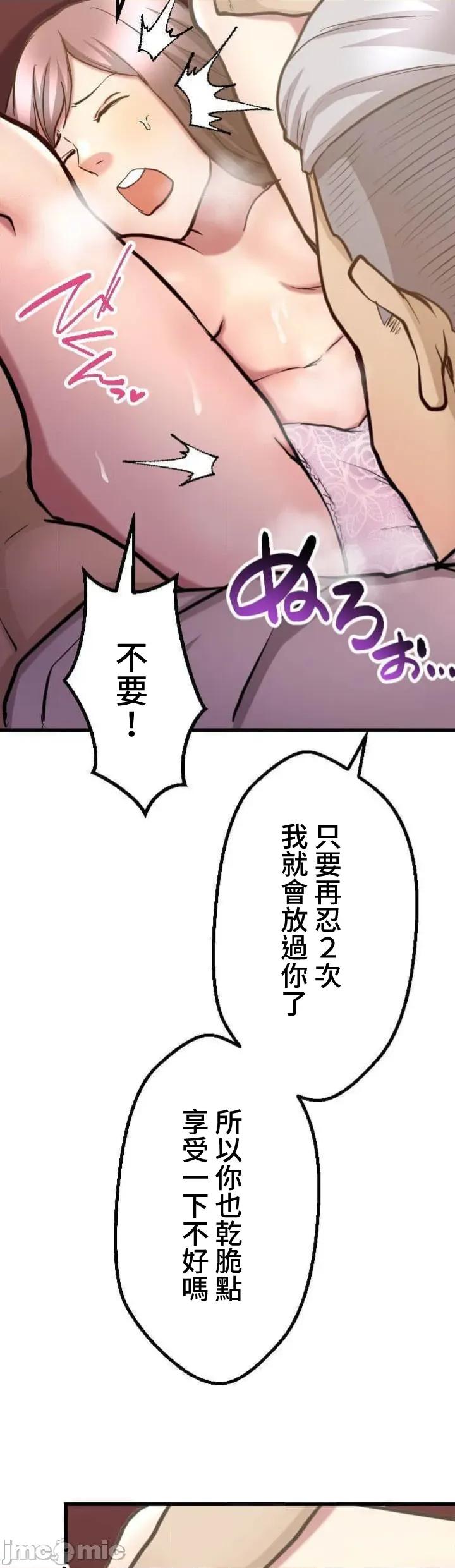 请睡我老婆 请睡我老婆 37 第29页