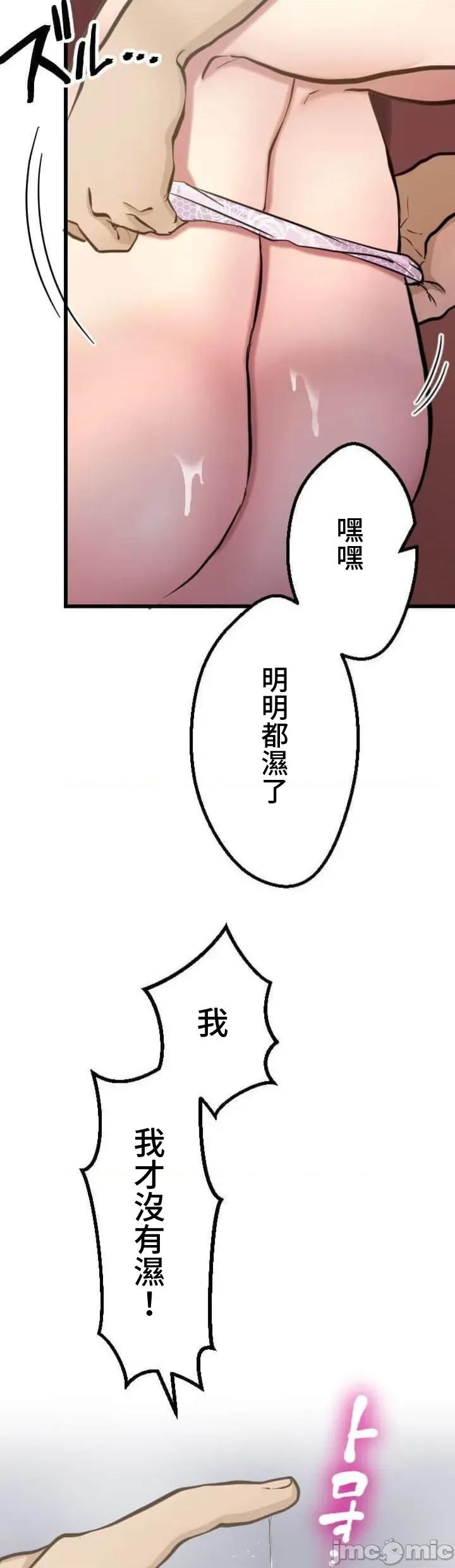 请睡我老婆 请睡我老婆 37 第30页