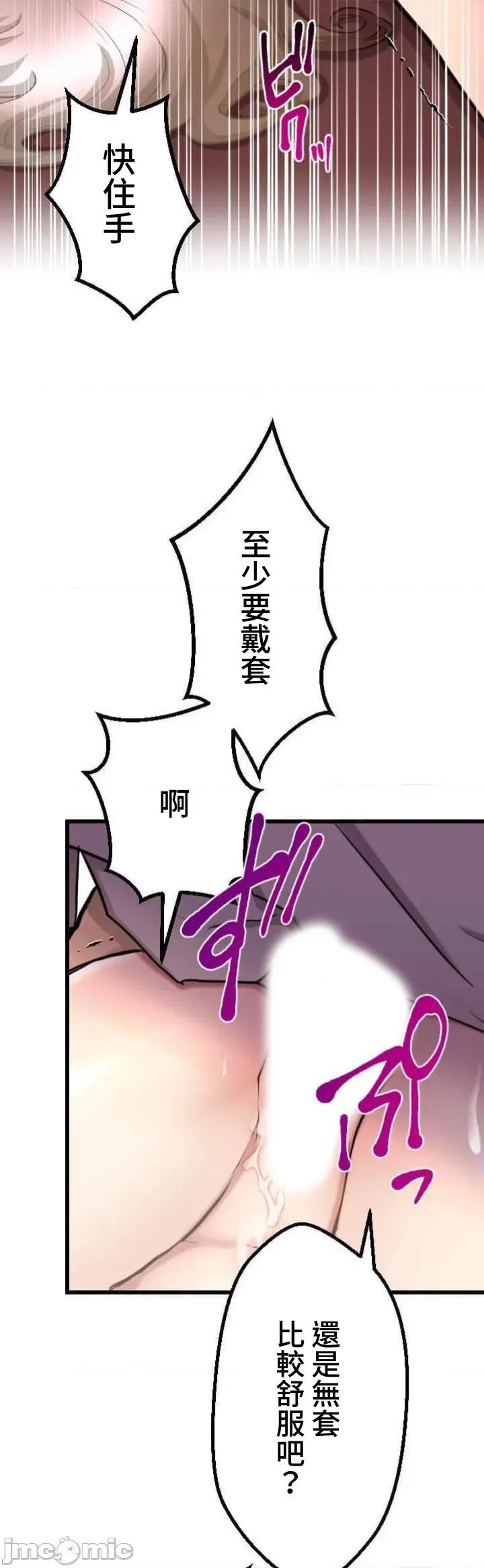 请睡我老婆 请睡我老婆 37 第34页