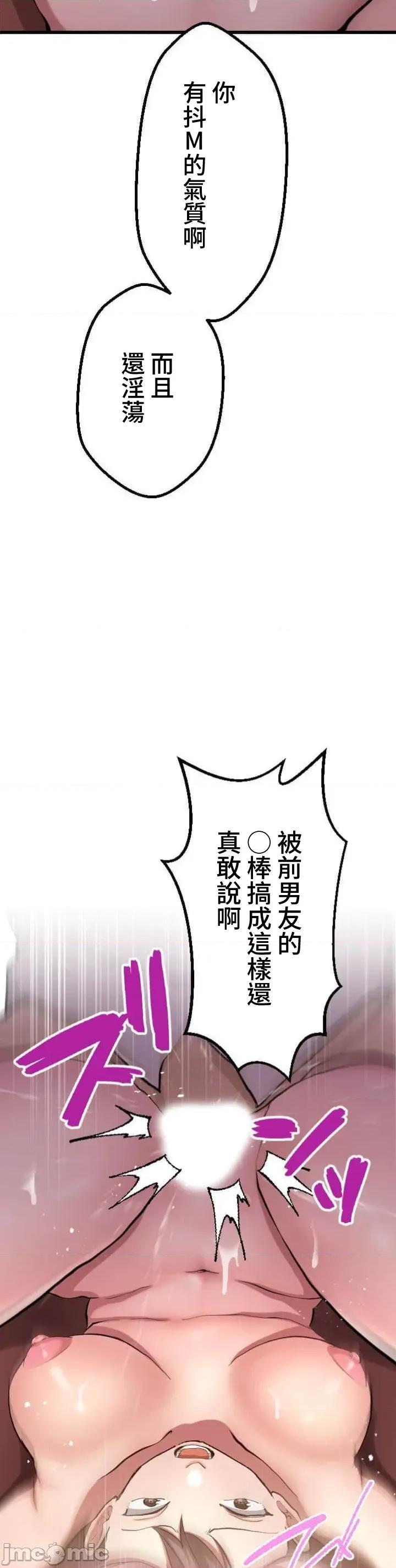 请睡我老婆 请睡我老婆 37 第39页