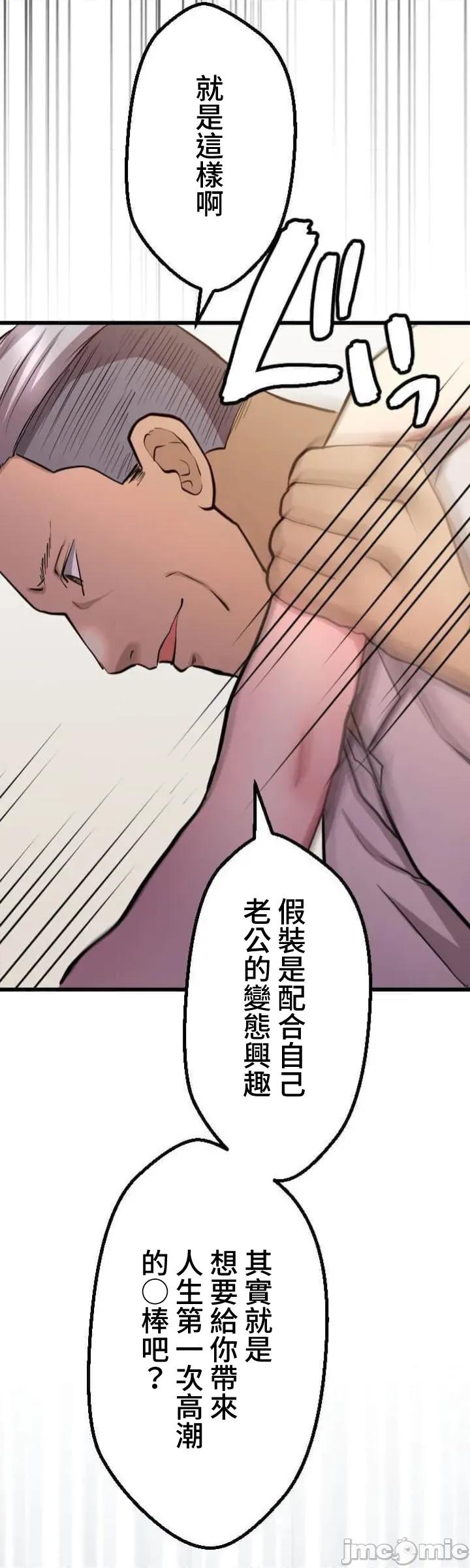 请睡我老婆 请睡我老婆 37 第42页
